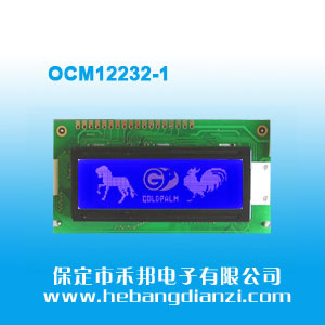 OCM12232-1 蓝(lán)屏5V