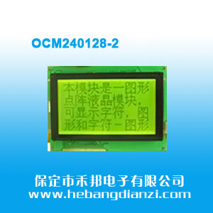 OCM240128-2 黄绿屏(píng)5V(COB)