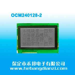 OCM240128-2 灰屏(píng)5V(COB)